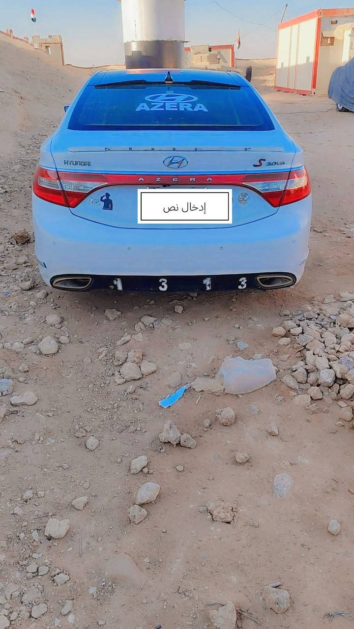 السلام عليكم
ازيرا ٢٠١٤ خليجي للبيع 
بدون صبغ بدون حادث
محرك 6 سلندرببشرط علئ وضع شركه
سيارة مال جناي  
فول مواصفات تبريد ثلج منفصل بانوراما ثلاجة تحكمات بردات وباقي المواصفات المعروفة 
ادامة للتبريد  وصدر جديد تخم تاير جديد 
بيها ملاحظات بالكشر موضحة بالصور وبارد بسيط بالجاملغ الخلفي رقم بغداد سنويه لي 27
سعرها ١٤٠ $***********
