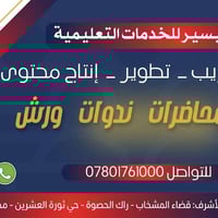 دروس خصوصية • راگ الحصوة • حضوري وإلكتروني