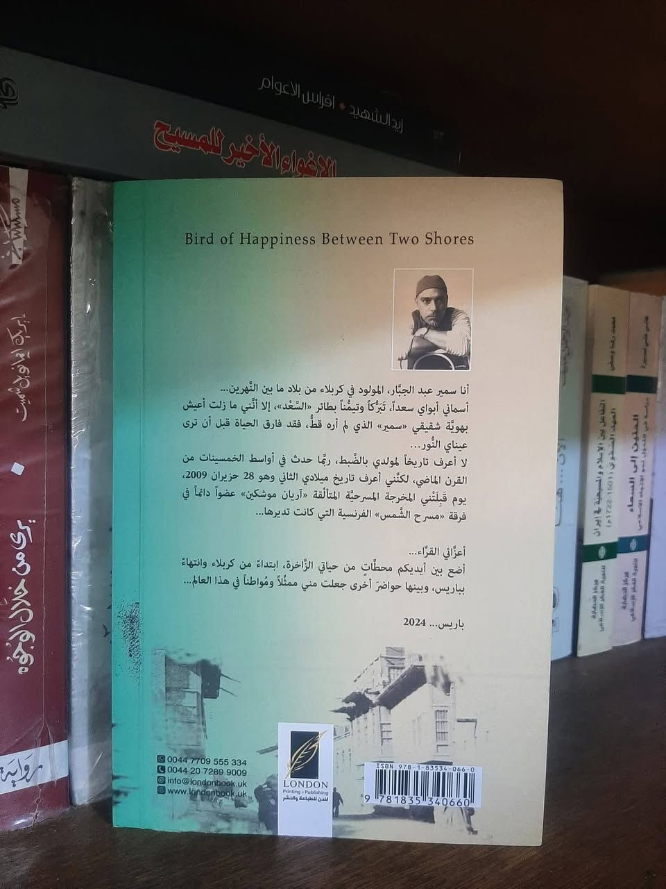 مذكرات 
📚طير السعد
بين ضفتين
✍سمير عبد الجبار
🕍لندن-٢٠٢٥
٣٣٢ص
💸السعر :5.000
الف
رئاسة العبيدي 
او 
المتنبي الجمعة
***********
