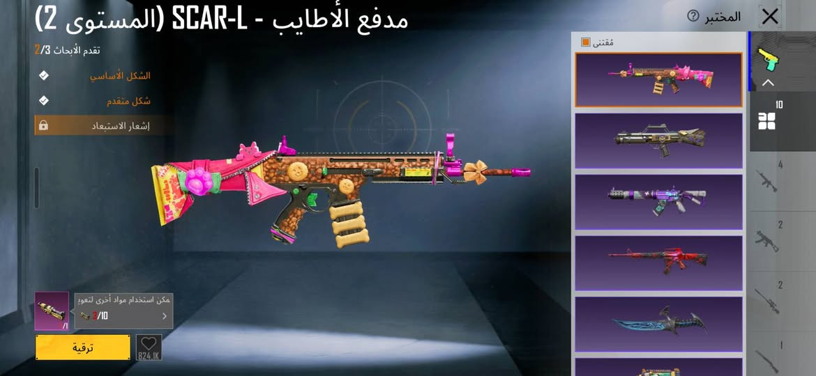 حساب ببجي للبيع وبي بعد هواي شغلات سعرة قفل ٥٠ مكاني بغداد وجه لوجه


**إذا كنت صاحب هذا الإعلان وتريد حذفه لأي سبب، رجاءا أرسل رسالة إلى الدعم الفني**