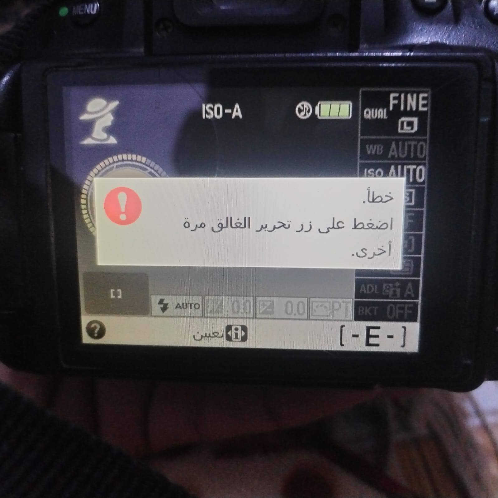 السلام عليكم كامره نيكون 5100 فقط شتر عطلان قيم واخذ زوم البيه 18_55


**إذا كنت صاحب هذا الإعلان وتريد حذفه لأي سبب، رجاءا أرسل رسالة إلى الدعم الفني**