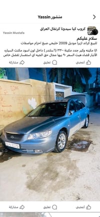 جراند ازيرا • ٢٠٠٩ • قضاء هيت