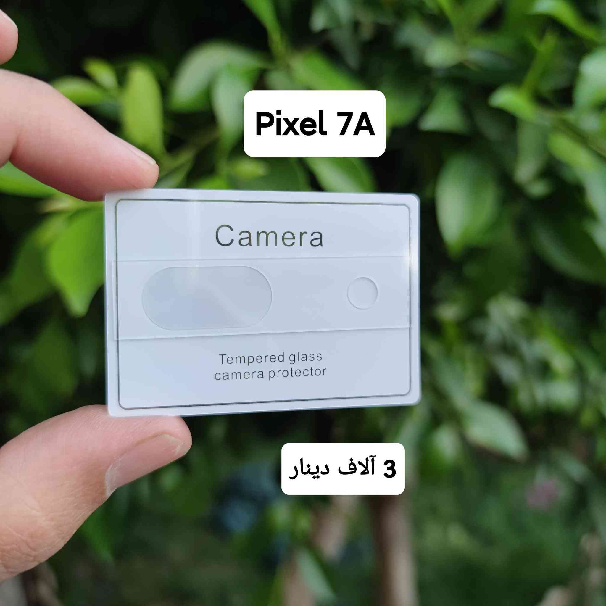 كڤرات Pixel 7A
الاسعار على الصور 
التوصيل 5 الاف دينار عراقي لكل المحافظات


**إذا كنت صاحب هذا الإعلان وتريد حذفه لأي سبب، رجاءا أرسل رسالة إلى الدعم الفني**