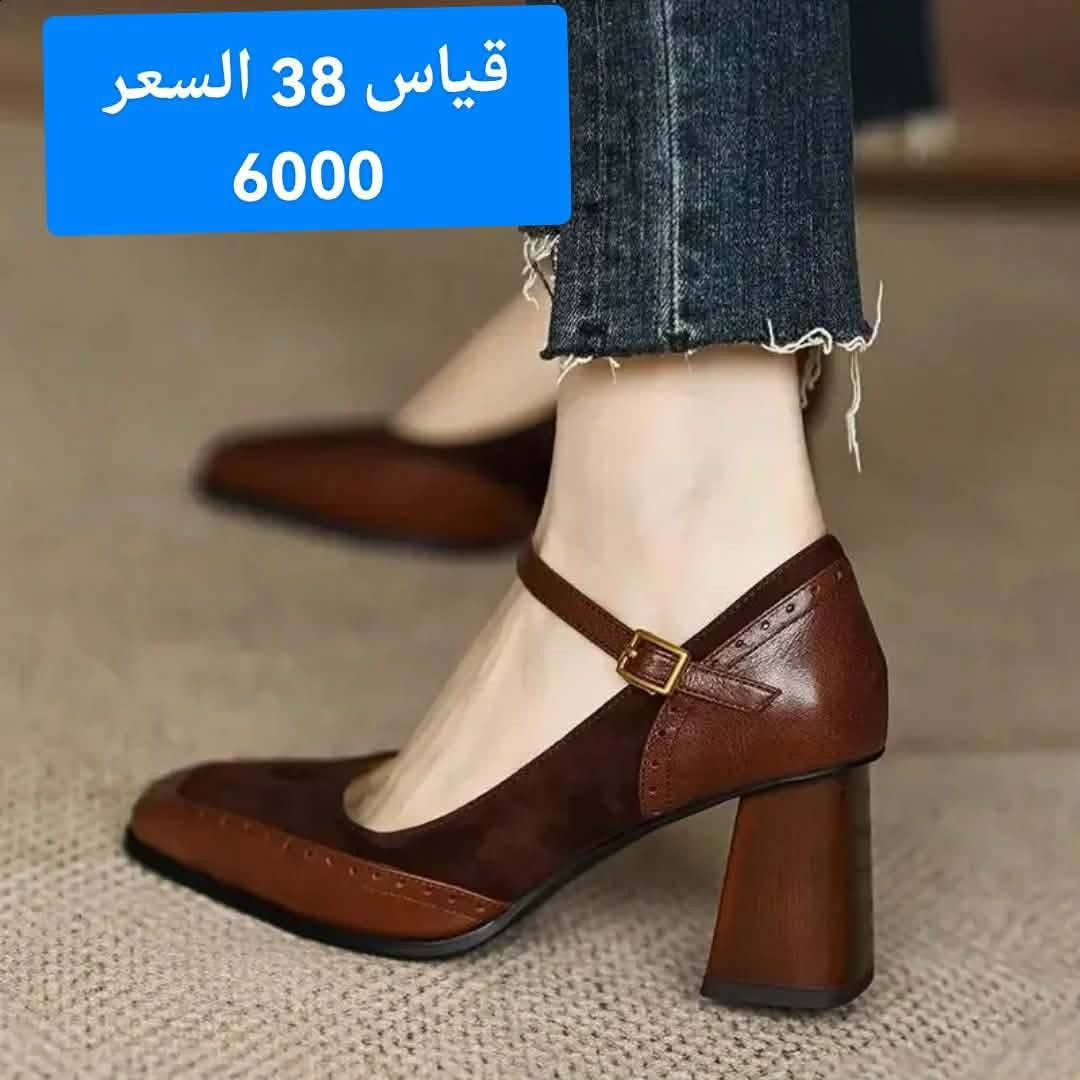 احذيه نسائي /الوزن أصفر 
السعر داخل صوره 👇👇👇
يوجد خدمه توصيل لكافة محافظات
  تحفيظات العيد 🫶 
هاي كلهم متوفر اخذ سكرين ودخل للحجز والاستفسار يرجى مراسلتنا عبر
وأنساب *********** 
@أبرز المعجبين
