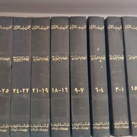 تفسير تقريب الأذهان • محمد الشيرازي • ١٩٨٠