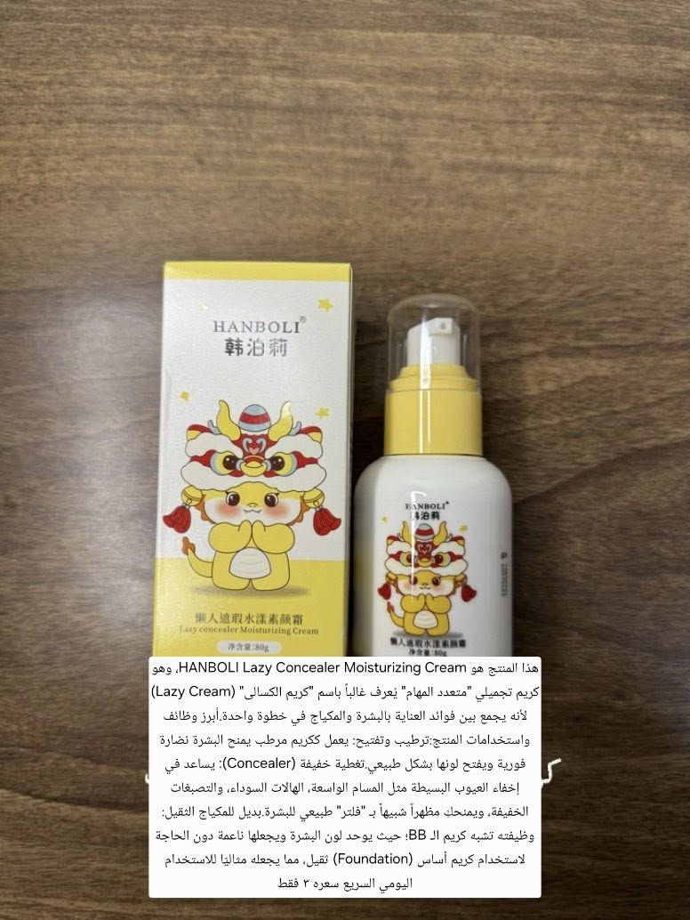 منتجات عناية ونظارة كورية بيهن لوشن ومرطبات وغسولات وشامبوات و كلشيء محتاجيه موجود شرط كله اكسباير ٢٠٢٨ وجديد غير مستخدم واللي ياخذ بقيمة ٥٠ الف فما فوق توصيله مجاني على حسابنا


**إذا كنت صاحب هذا الإعلان وتريد حذفه لأي سبب، رجاءا أرسل رسالة إلى الدعم الفني**