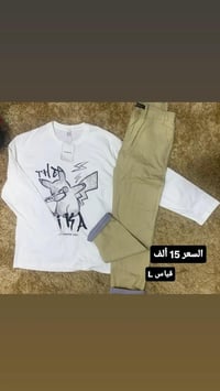 ولادي • قطعتين • قياس لارج