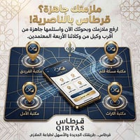 الناصرية • طباعة ملازم • تطبيق قرطاس