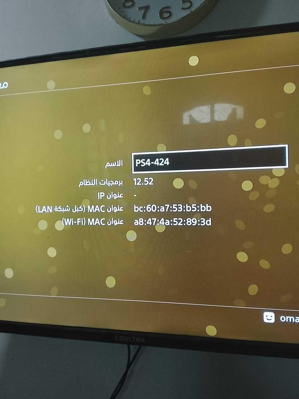 موصل ***********
