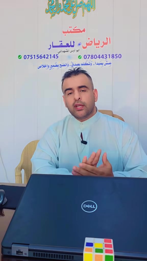 توقعات سوق العقار  راح يتحرك 
حركة بيع وشراء بالأيام الجاية بنسبة عالية وهاي العوامل و الأسباب 
#العراق #بغداد #عقارات #بيع #شراء


**إذا كنت صاحب هذا الإعلان وتريد حذفه لأي سبب، رجاءا أرسل رسالة إلى الدعم الفني**