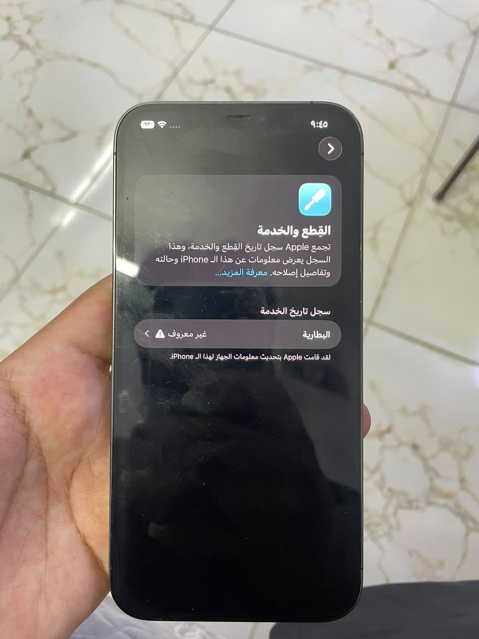 السلام عليكم 
ايفون 12 برو ماكس ذاكره 256 
مبدل فقط بطاريه احسن نوعيه متصرف شحن 
وبي خلل بالهزاز مال كاميرا الخلفيه العدسه رقم ٢ فقط 
السعر ٣٤٠ مكاني بغداد قرب مجمع بسمايه الشراي خاص


**إذا كنت صاحب هذا الإعلان وتريد حذفه لأي سبب، رجاءا أرسل رسالة إلى الدعم الفني**