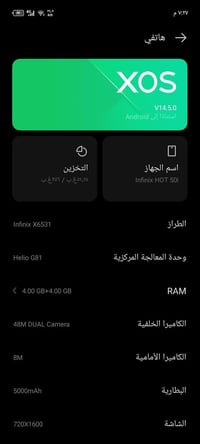 للبيع infinix hot 50i ذاكرة 256 رام 8 غيغابايت للاستفسار الاتصال على 0...