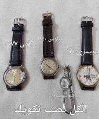 ساعات قديمة • شغالات • وقت مضبوط