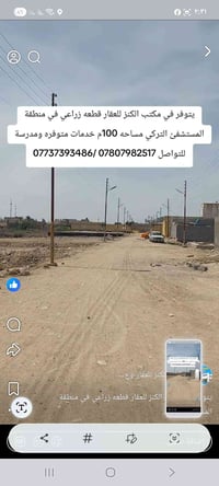 منطقة المستشفئ التركي • قطعة زراعية • ١٠٠م