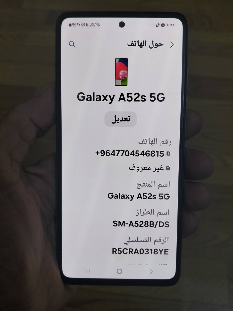 للبيع اوامراوس سامسونك a52s 5g ذاكره 256/8 صوت ستريوه شاشه سوبر امولد بصمه بالشاشه تردد120 معالج 778G مكفول من اي خلل فقط فطر بالظهر  للبيع 175 ومجاله قليل ويرهم امراوس مكان حله ***********
