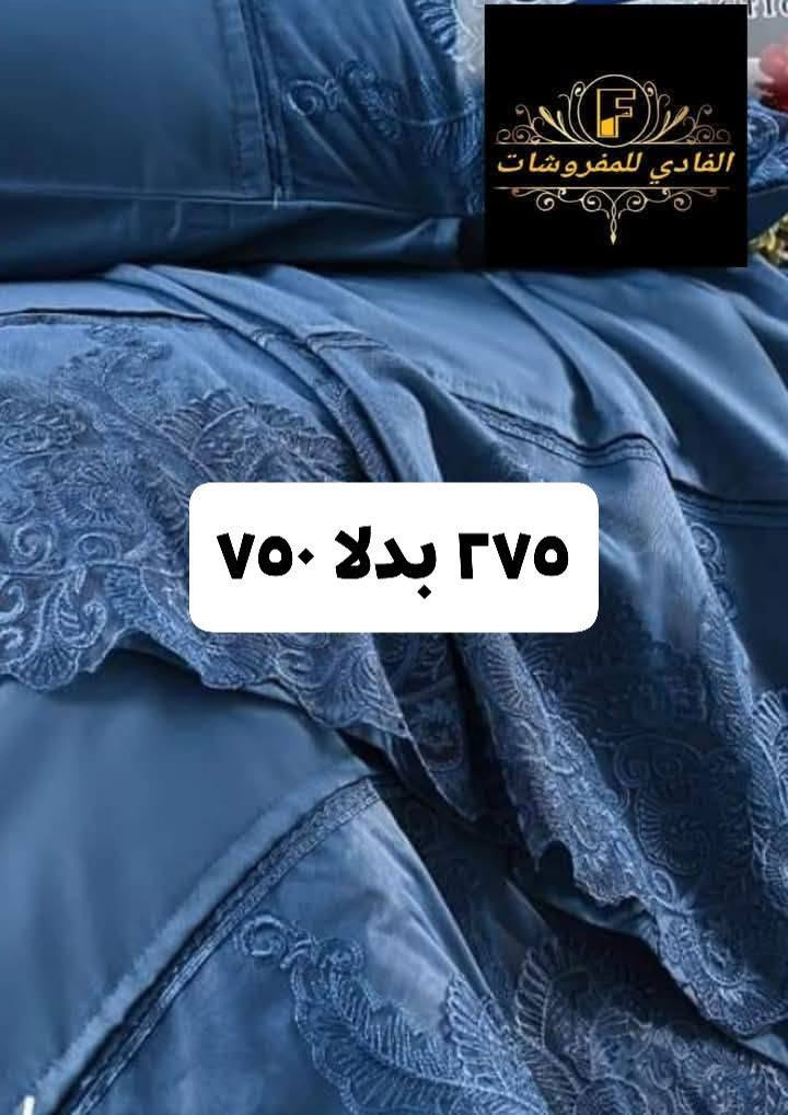 دوسي لايك👍 واكتبي تم تكسبي بطانية 😊
🔥 ليه تشتري شعبي وتغسلي الحاجة مره وترميها تعالى من يوم الجمعة ٧/٣  لحد يوم ٧/٣٠ خدي شوارك براندات باقل من سعر الشعبي بكتير 🔥

💥 أسعار مش هتتكرر + تخفيضات كبيرة على كل المنتجات
🎁 أي فاتورة فوق ألفين ليها هدية 🎁
🎁أي فاتورة فوق ال٢٠ ألف ليها حرف دهب هدية🎁
🎁أي فاتورة فوق ال٤٠ ألف ليها سلسلة دهب هدية🎁
� زورونا في المعرض واستفيدوا باقل الأسعار علي اعلي البراندات
🔥 الجودة العالية + السعر المناسب = الفادي المفروشات

من الفادي للمفروشات.. أحلى مفروشات بأقل سعر 💥


**إذا كنت صاحب هذا الإعلان وتريد حذفه لأي سبب، رجاءا أرسل رسالة إلى الدعم الفني**