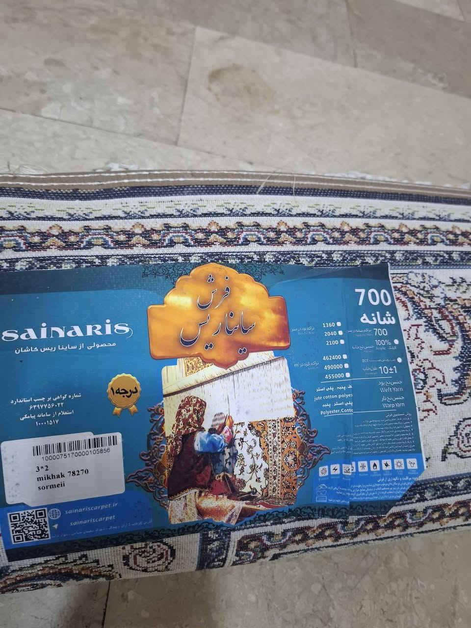 زولية كاشان ٢×٣ سعرها ١٤٠ الف ٧٠٠ شانه بغداد الصالحية ***********
