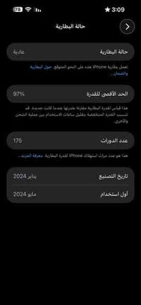 ايفون 15 برو ماكس تيتانيوم نضافه 100/100 شرق اوسط جهاز جديد بعده ذاكره...