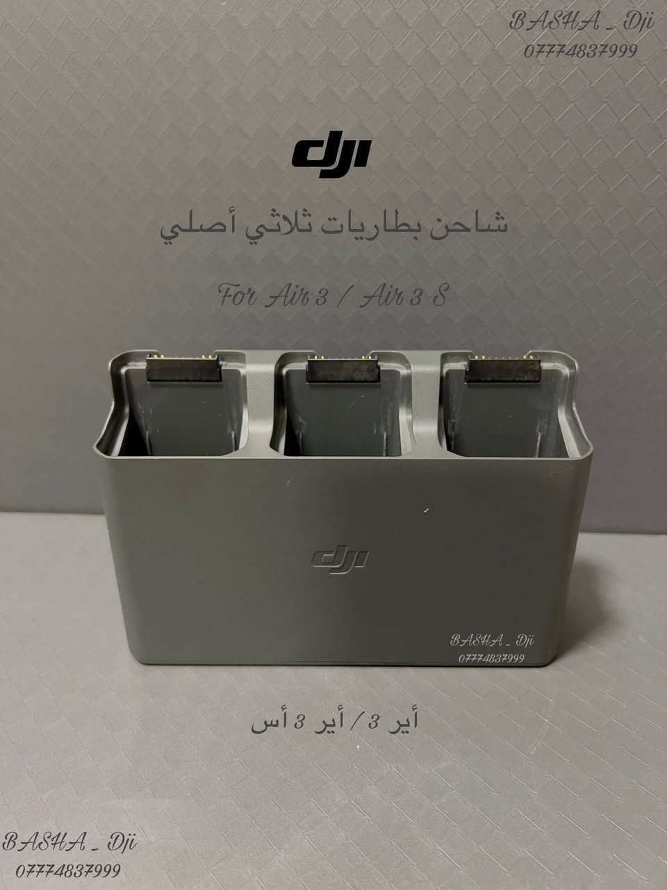 أكسسوارات آصلية لدرونات Dji 
متوفر توصيل لجميع أنحاء العراق 
***********
