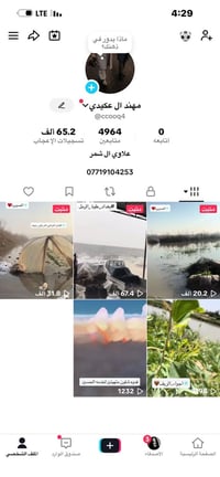 حسابات تيك توك ربط نضيف يفيد اهل بثوث وعندهم مشروع اكسبلور طاش وتساب 0...
