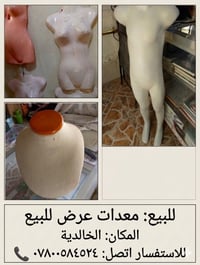 الخالدية • للبيع