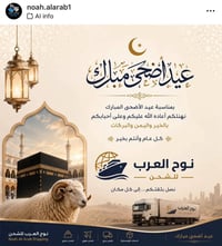 شحن • عروض مميزة • كربلاء الحسين