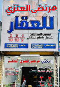 توجد لدينا قطع اراضي للبيع طابو ملك صرف مفروزه خلف حي التراث ضمن مقاطع...