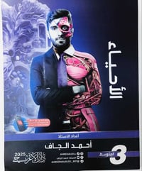 ورحمه الله وبركاته توجد ملازم مستعمله نضيفه للبيع لطلاب ثالث متوسط  سع...