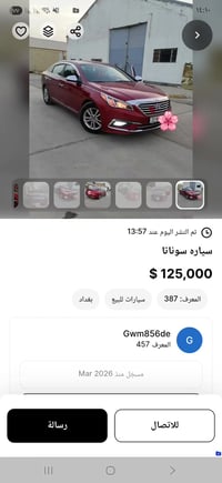 هيونداي سوناتا • ٢٠١٦ • ٧٦٠٠٠ كم