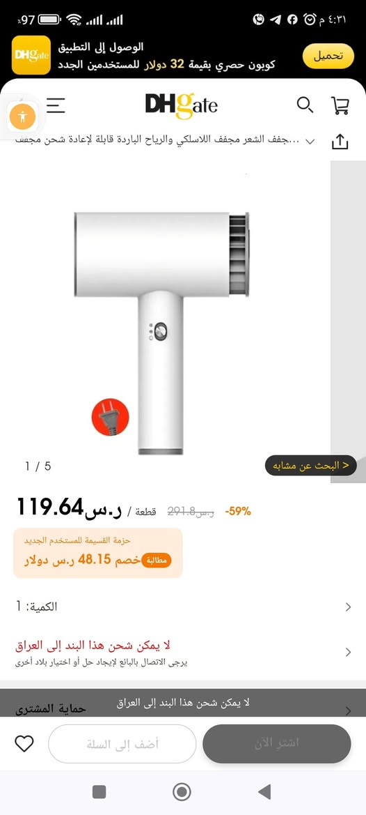 السلام عليكم 
مجفف شعر لاسلكي محمول، يتميز بقدرته على إعادة الشحن عبر منفذ USB، مما يجعله مناسباً للاستخدام أثناء السفر أو في الأماكن الخارجية.
طريقة التشغيل: يوفر الجهاز هواءً بارداً عند التشغيل بواسطة البطارية اللاسلكية، بينما يمكنه إنتاج هواء ساخن عند توصيله بمصدر طاقة كهربائي.
التصميم: يتميز بتصميم خفيف الوزن وصغير الحجم، مما يسهل حمله وتخزينه، وغالباً ما يأتي ببطارية مدمجة بسعة تتراوح بين 2000 مللي أمبير إلى 15600 مللي أمبير.
الاستخدامات: مثالي للاستخدام الشخصي في السفر، والتخييم، أو في صالات الألعاب الرياضية، حيث لا يكون هناك وصول سهل لمقابس الكهرباء التقليدية.
السعر 12 الف


**إذا كنت صاحب هذا الإعلان وتريد حذفه لأي سبب، رجاءا أرسل رسالة إلى الدعم الفني**