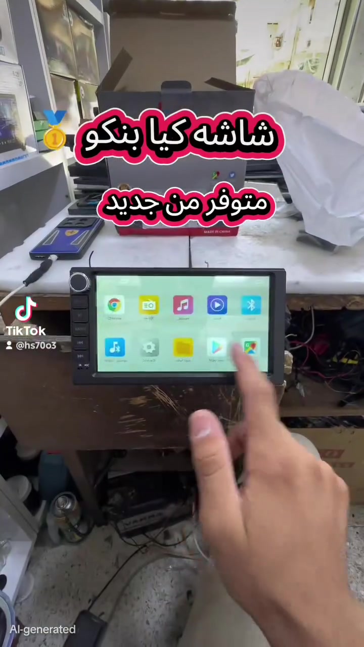 سلام عليكم  اخوان شاشات كيا بنكو اصلي موجود من2006الى 2025عندي  متوفر توصيل 🚗رقم ***********/*********** بي وتساب ☎️🗨
هيثم الطائي 😎 مكاني موصل شارع المركز دركزليه نبي يونس 👍🏻
