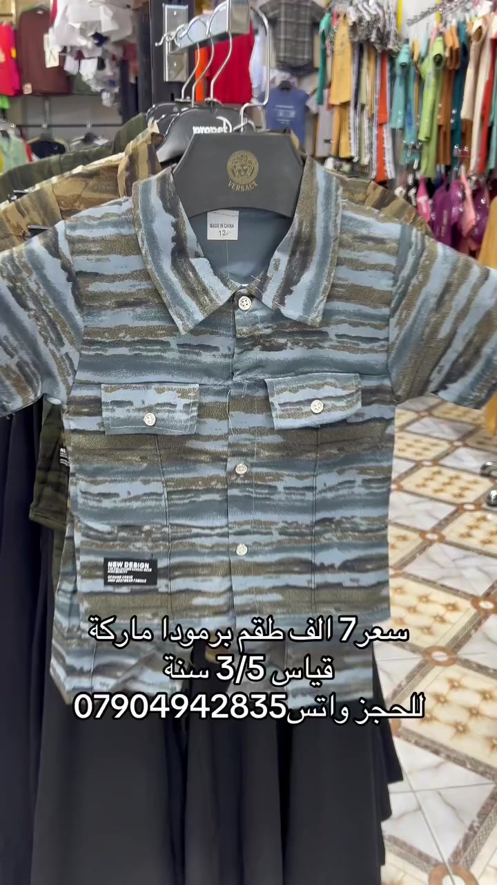 ✨ تألقوا بأجمل الإطلالات مع #أزياء_الجبوري ✨ عنوان الفخامة والتميز في الرمادي.. نجمع لكم بين الراقي والجودة. 📍 موقعنا: الرمادي | شارع الكص | تحت فندق العزيزية. 📞 للتواصل والطلب: • للحجز والاستفسار: *********** • للمزيد من المعلومات: *********** تفضلوا بزيارتنا.. الأناقة بانتظاركم! 👔👗 https://whatsapp.com/channel/0029Vb7cKZw9hXF2AcDXiB2C
