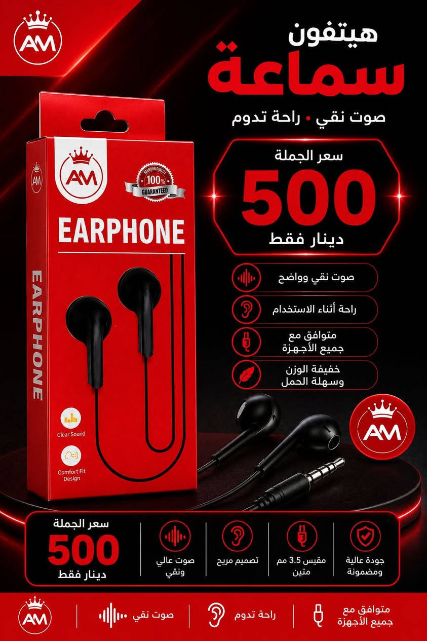 مبيعات الجملة لأكسسوارت الهواتف 
للحجز مراسلتنا على الصفحة


**إذا كنت صاحب هذا الإعلان وتريد حذفه لأي سبب، رجاءا أرسل رسالة إلى الدعم الفني**