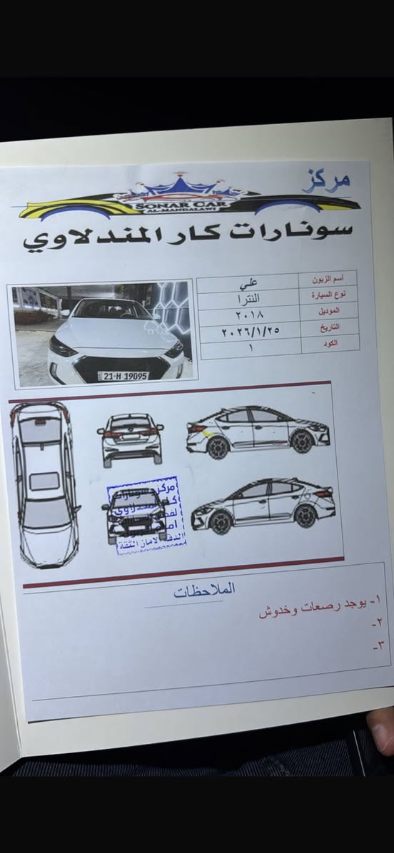 النترا خليجي 2018 مكفوله وسونرات 2 بالمنشور كير محرك كله مكفول ماشيه 72 محرك دوش 1600 مكفول 
سياره جديده ثاني يوم تحويل فول موصفات عدا البصمه
ديالى بعقوبة ***********
137 وبيه مجال للشراي
