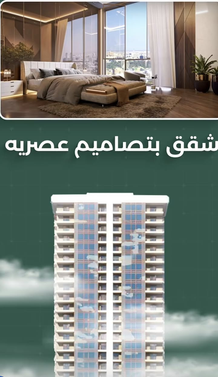 شقه للبيع في مجمع اليرموك السكني خلف نادي الضباط الترفيهي
مساحه الشقة : ٢٨٤
بناية رقم : ١٠
١٨
العقد باسمي ودافع نص المبلغ الاستلام
نهاية ال ٢٠٢٦
للاستفسار ***********
• موقع استراتيجي
• بناء عالي الجودة
• تصاميم عصرية
• خدمات متكاملة
مجمع اليرموك السكني بصمة السكن الراقي بأفضل تفاصيله
