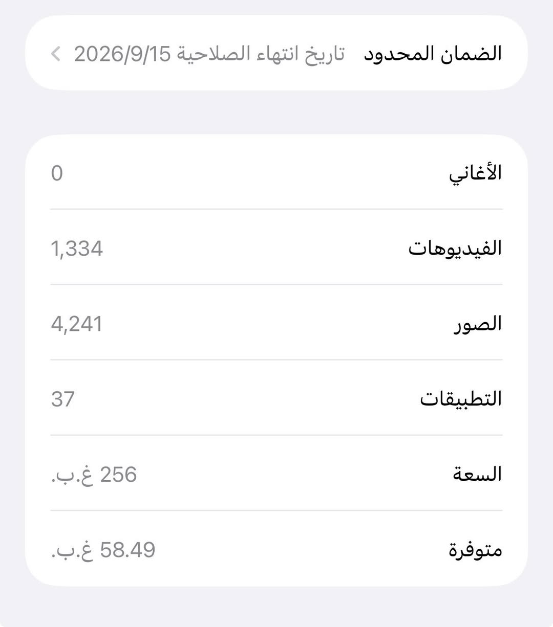 ايفون 16 برو ماكس للبيع شرق اوسط شخط مابي ضمانه لسه ماخلص


**إذا كنت صاحب هذا الإعلان وتريد حذفه لأي سبب، رجاءا أرسل رسالة إلى الدعم الفني**