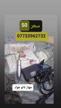 ميسان العمارة • مندوبة • شراي