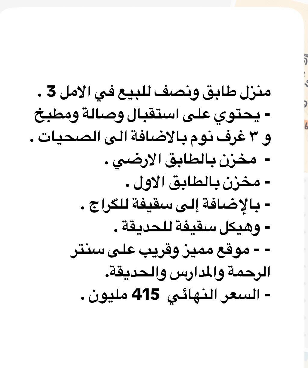 بيع وايجار في مجمعات البصره ويتوفر الكثير من العروض في مجمع الامل وتوابعها 📍 للتواصل واتساب ***********
