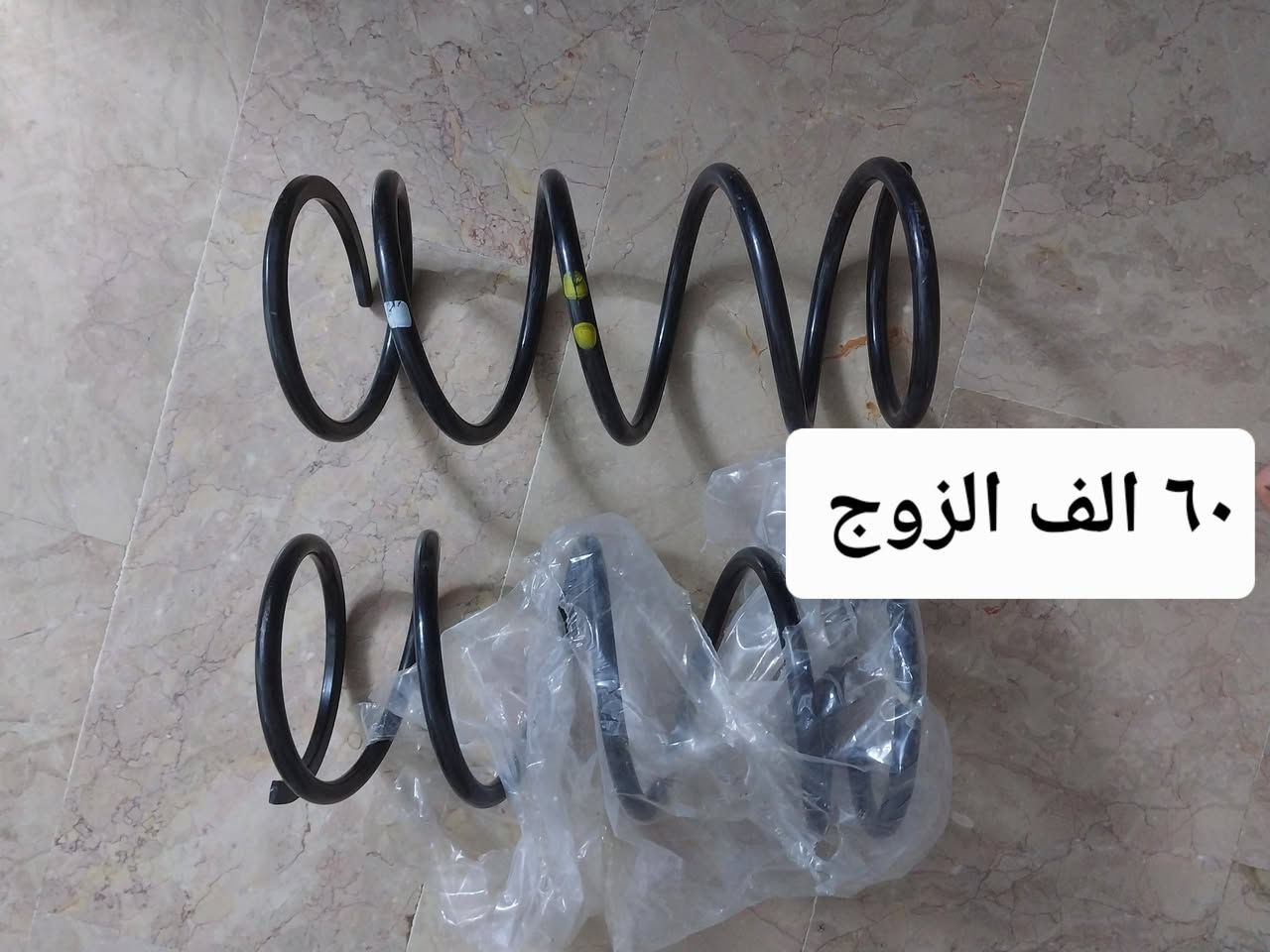 أدوات صدر أمامي وخلفي هونداي تراجيت من موديل ٢٠٠٠الى موديل ٢٠٠٩
يوجد توصيل 
العنوان  بغداد  الكاظمية  مقابل  مستشفى  الكاظمية  التعليمي  خلف  مجمع  الجوادين  الطبي  *********** واتساب ابو محمد
