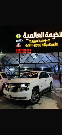 تاهو 2017 برايمر معروف مواصفاته الفول التفاصيل بالمنشور كاملة السعر 27...