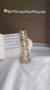 مسابح ريزن • بشعر • ذكرى