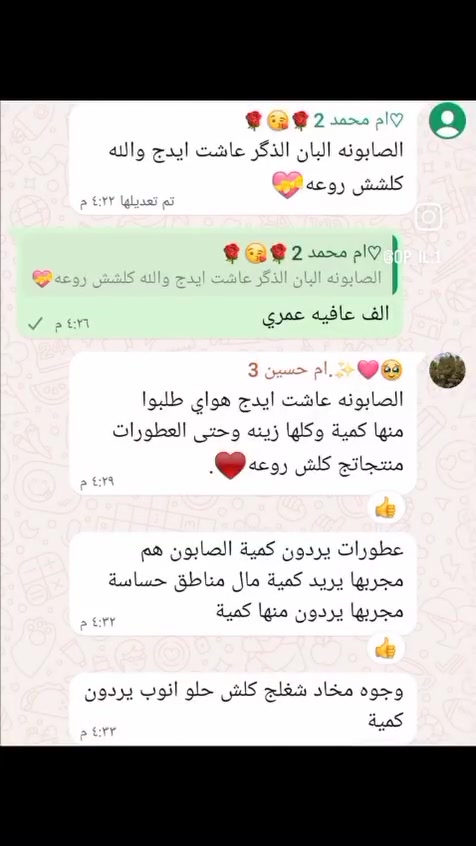 بنات عروض العيد استغلوها بكج العنايه بشره البان الذكر تبيض شد ونظاره يخبل البشره ضعيفه باهته الحل جبتلكم بكج بوتوكس خدود متئله تخبل


**إذا كنت صاحب هذا الإعلان وتريد حذفه لأي سبب، رجاءا أرسل رسالة إلى الدعم الفني**