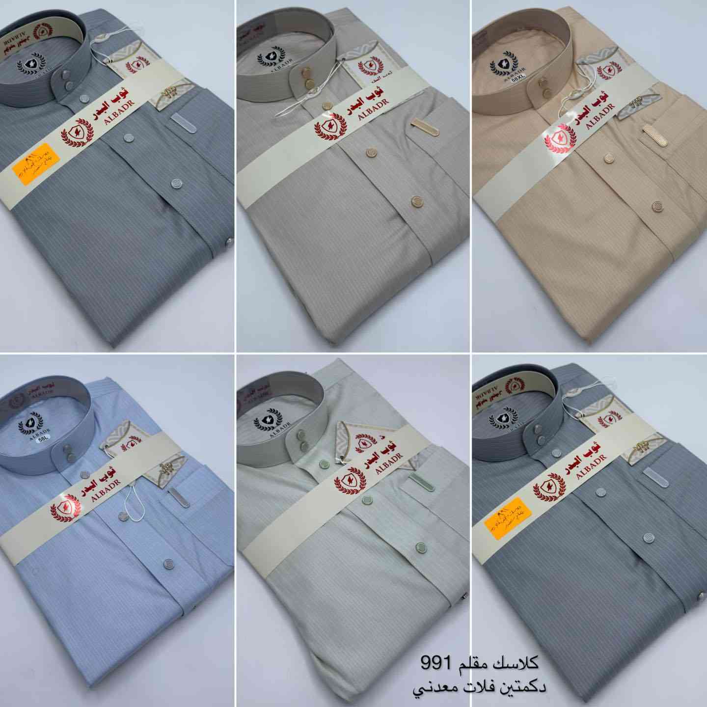 اللهم صل على محمد وال محمد 

الاسعار يمي وبس 🔥🔥🔥🔥🔥

على بركة الله بلشنة وياكم بالموسم الصيفي

دشداشة صيفي قماش ياباني واسباني
كلاسك —— رسمي

القطعه. 17الف بس 🏃🏿🏃🏿🏃🏿🏃🏿🏃🏿🏃🏿🔥
القياسات
56 s m l xl
58 s m l xl
60 s m l xl
62 s m l xl

توصيل داخل الكوت الفين دينار

اقضية جميع المحافظات 5 الاف

للحجز مراسله البيج او الاتصال

*********** احمد 

*********** واتساب

العنوان كوت داموك ال150 مقابل حديقة السيسبان

الفرع الاول تنزيلات احمد للالبسة الرجاليه والشبابيه بسعر الشورجة

الفرع الثاني تنزيلات احمد للاحذية بسعر الشورجة

الفرع الثالث تنزيلات احمد للالبسة النسائية بسعر الشورجة
