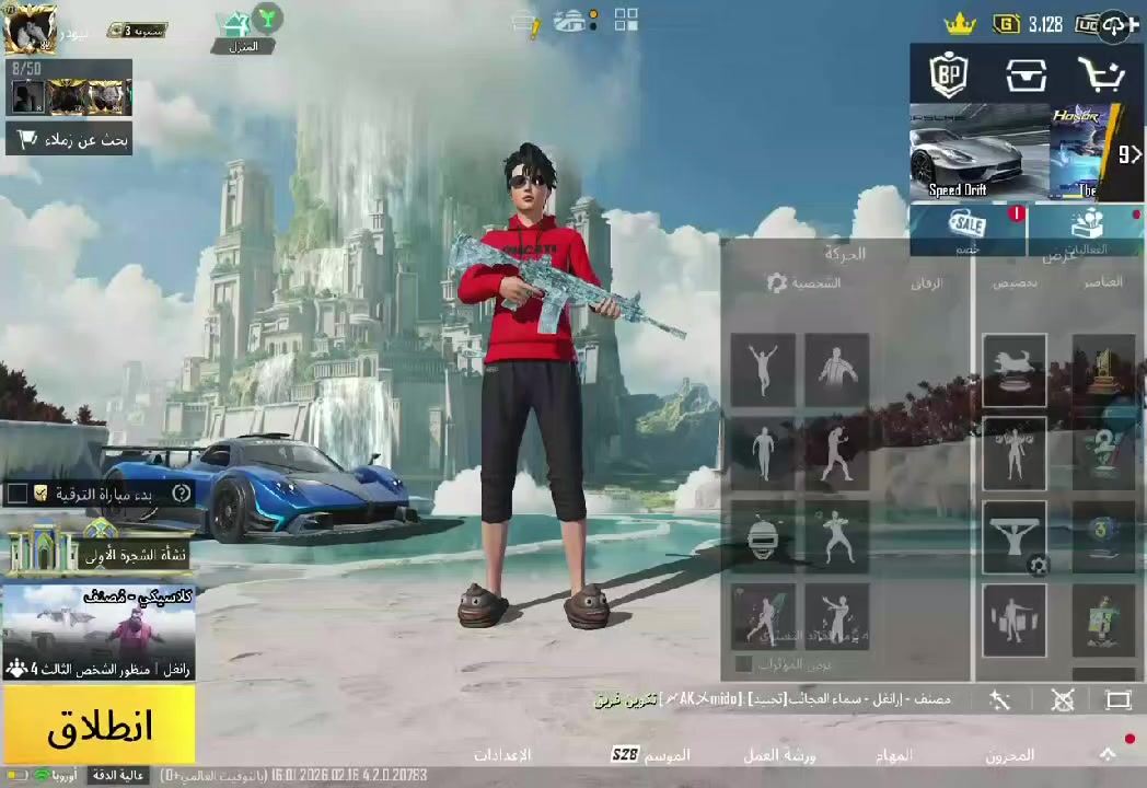 سلام عليكم شباب حساب مرتب مثل ما تشوفون مكاني بغداد مجموعاته 73 رقمي ***********
