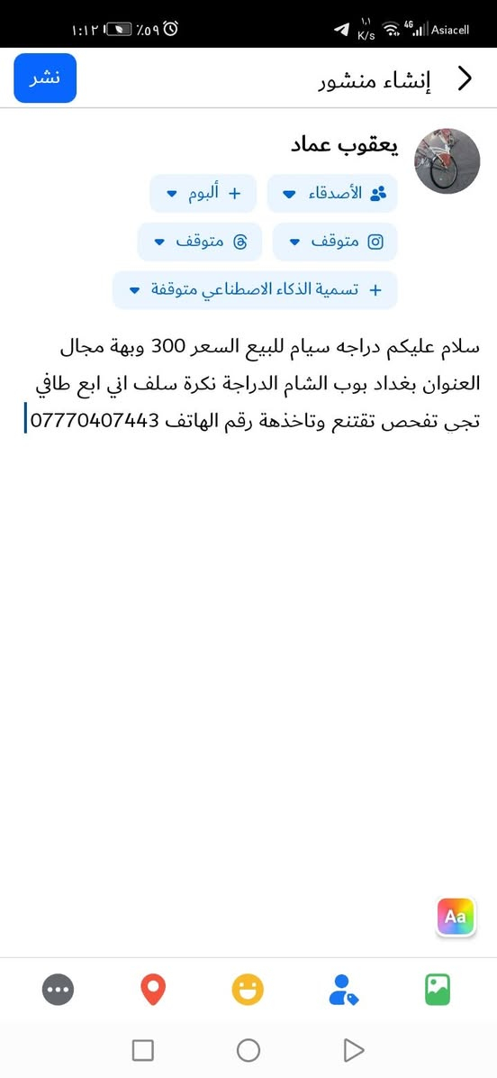 سلام عليكم سرعة الدراجة 140


**إذا كنت صاحب هذا الإعلان وتريد حذفه لأي سبب، رجاءا أرسل رسالة إلى الدعم الفني**