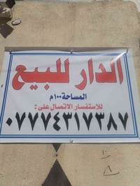 قرب ماركت الامير زراعي • ١٠٠م • ٤ غرف