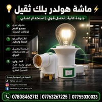 ماشة هولدر بلك • ثقيل • تقسيط