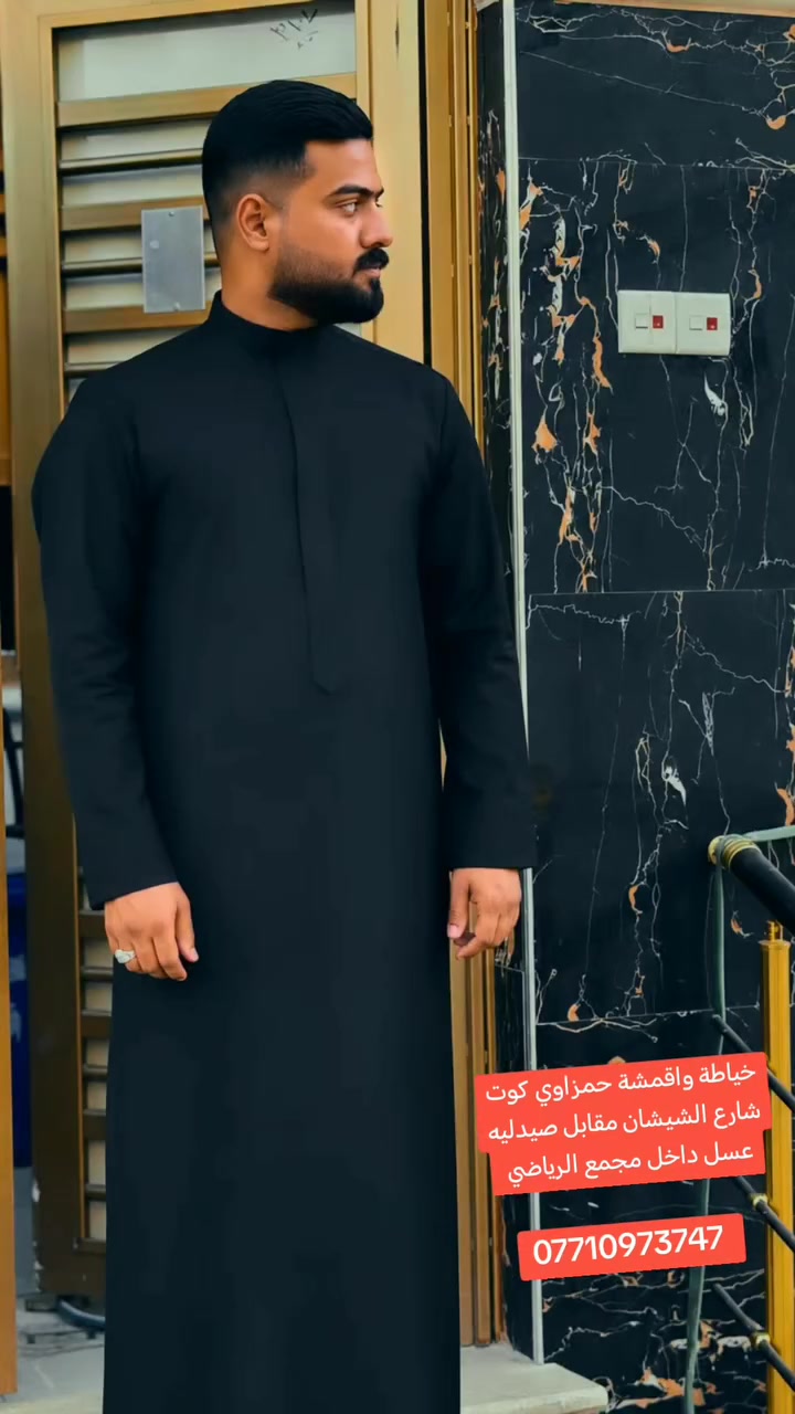 #خياطه #حمزاوي #كوت #الشيشان #***********
