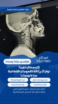 متواجدين من الساعة التاسعة صباحآ الى العاشرة مساءآ.. نوفر لكم جميع الف...