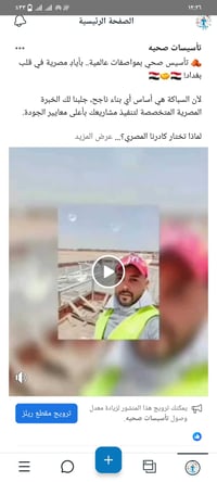 🧱 تأسيس صحي بمواصفات عالمية.. بأيادٍ مصرية في قلب بغداد! 🇮🇶🤝🇪🇬  لأن ال...